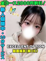 鶯谷店りおなみ(19)