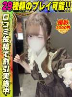 鶯谷店あるかな(18)