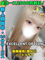 鶯谷店つむぎん(22)