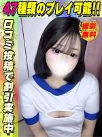 鶯谷店めめっち(18)