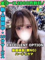 鴬谷店さとうるる(20)