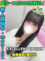 鴬谷店あべはる(19)