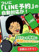 LINE予約(40)