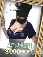 ご新規様限定割引(20)