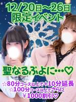 聖なるぷよに(20)