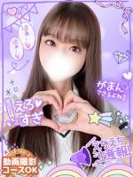 れいウブでえちえち豹変素人娘(20)