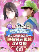 澪aka超有名元単体AV(21)