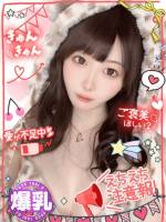 ちむIカップのインフルエンサー(20)