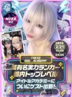 みさaka風神会館(22)