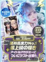 かなaka風神会館(21)