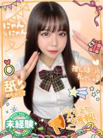 うに完未のギャップ萌え(19)