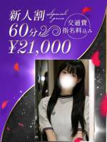 美麗天然Gカップ新人(30)