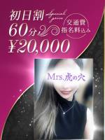 極上美に彩られた新人(36)