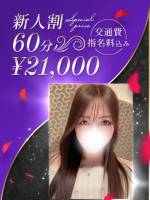 Iカップ現役AV女優(33)